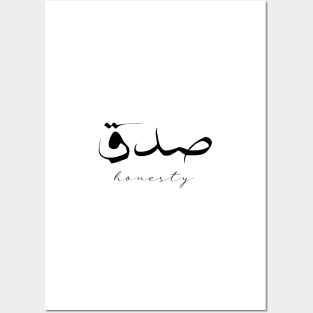 Short Arabic Quote Minimalist Design Honesty Positive Ethics Posters and Art